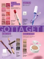 avon catalog 3. 2026. ukraine