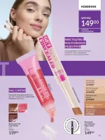 avon catalog 3. 2026. ukraine