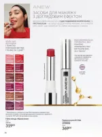 avon catalog 3. 2026. ukraine