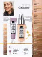 avon catalog 3. 2026. ukraine