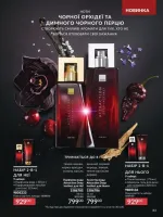 avon catalog 3. 2026. ukraine