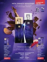avon catalog 3. 2026. ukraine
