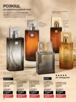 avon catalog 3. 2026. ukraine