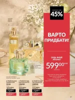 avon catalog 3. 2026. ukraine