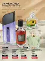 avon catalog 3. 2026. ukraine