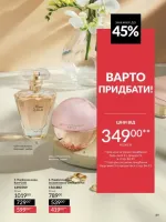 avon catalog 3. 2026. ukraine