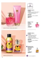 avon catalog 3. 2026. ukraine