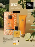 avon catalog 3. 2026. ukraine
