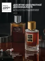 avon catalog 3. 2026. ukraine