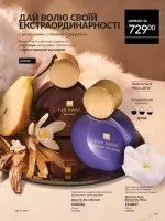 avon catalog 3. 2026. ukraine