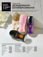 avon catalog 3. 2026. ukraine