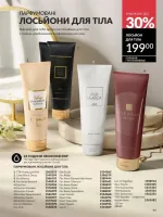 avon catalog 3. 2026. ukraine