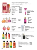 avon catalog 3. 2026. ukraine