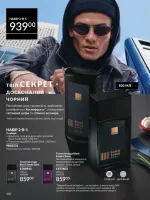 avon catalog 3. 2026. ukraine