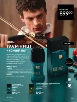 avon catalog 3. 2026. ukraine