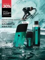 avon catalog 3. 2026. ukraine