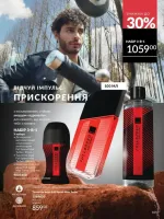 avon catalog 3. 2026. ukraine
