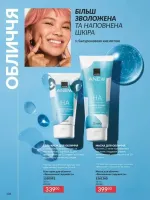 avon catalog 3. 2026. ukraine