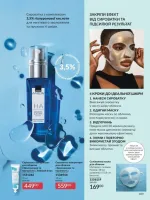 avon catalog 3. 2026. ukraine