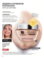 avon catalog 3. 2026. ukraine