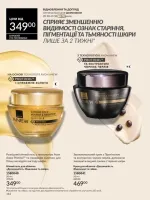 avon catalog 3. 2026. ukraine