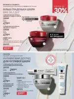 avon catalog 3. 2026. ukraine
