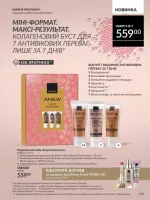 avon catalog 3. 2026. ukraine