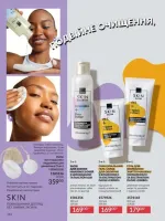 avon catalog 3. 2026. ukraine