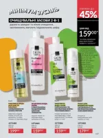 avon catalog 3. 2026. ukraine