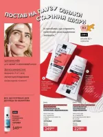 avon catalog 3. 2026. ukraine