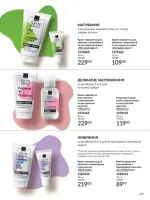 avon catalog 3. 2026. ukraine