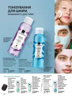 avon catalog 3. 2026. ukraine