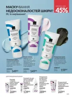 avon catalog 3. 2026. ukraine