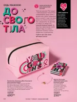avon catalog 3. 2026. ukraine