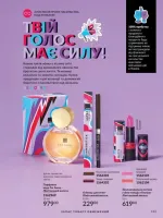 avon catalog 3. 2026. ukraine