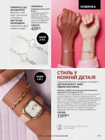 avon catalog 3. 2026. ukraine