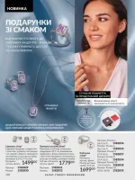 avon catalog 3. 2026. ukraine