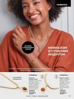 avon catalog 3. 2026. ukraine