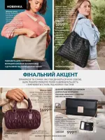 avon catalog 3. 2026. ukraine