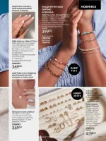 avon catalog 3. 2026. ukraine