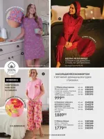 avon catalog 3. 2026. ukraine