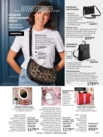 avon catalog 3. 2026. ukraine
