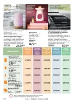 avon catalog 3. 2026. ukraine