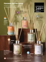 avon catalog 3. 2026. ukraine