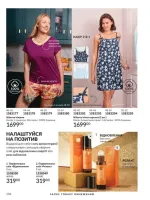 avon catalog 3. 2026. ukraine