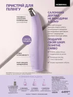 avon catalog 3. 2026. ukraine