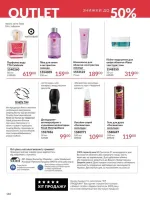 avon catalog 3. 2026. ukraine