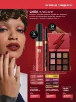 avon catalog 3. 2026. ukraine