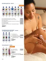 avon catalog 3. 2026. ukraine