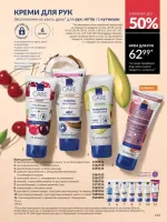 avon catalog 3. 2026. ukraine